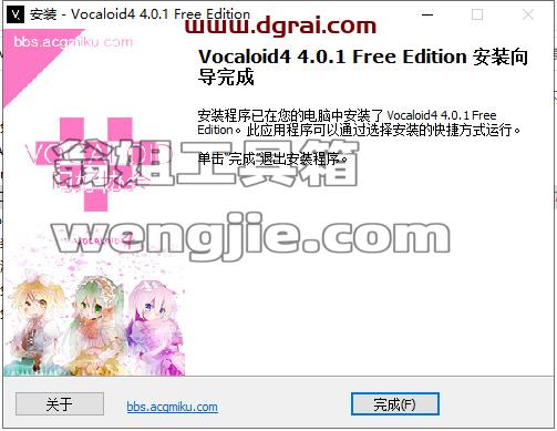 Vocaloid 4【VOCALOID4 Editor】汉化版下载与安装教程