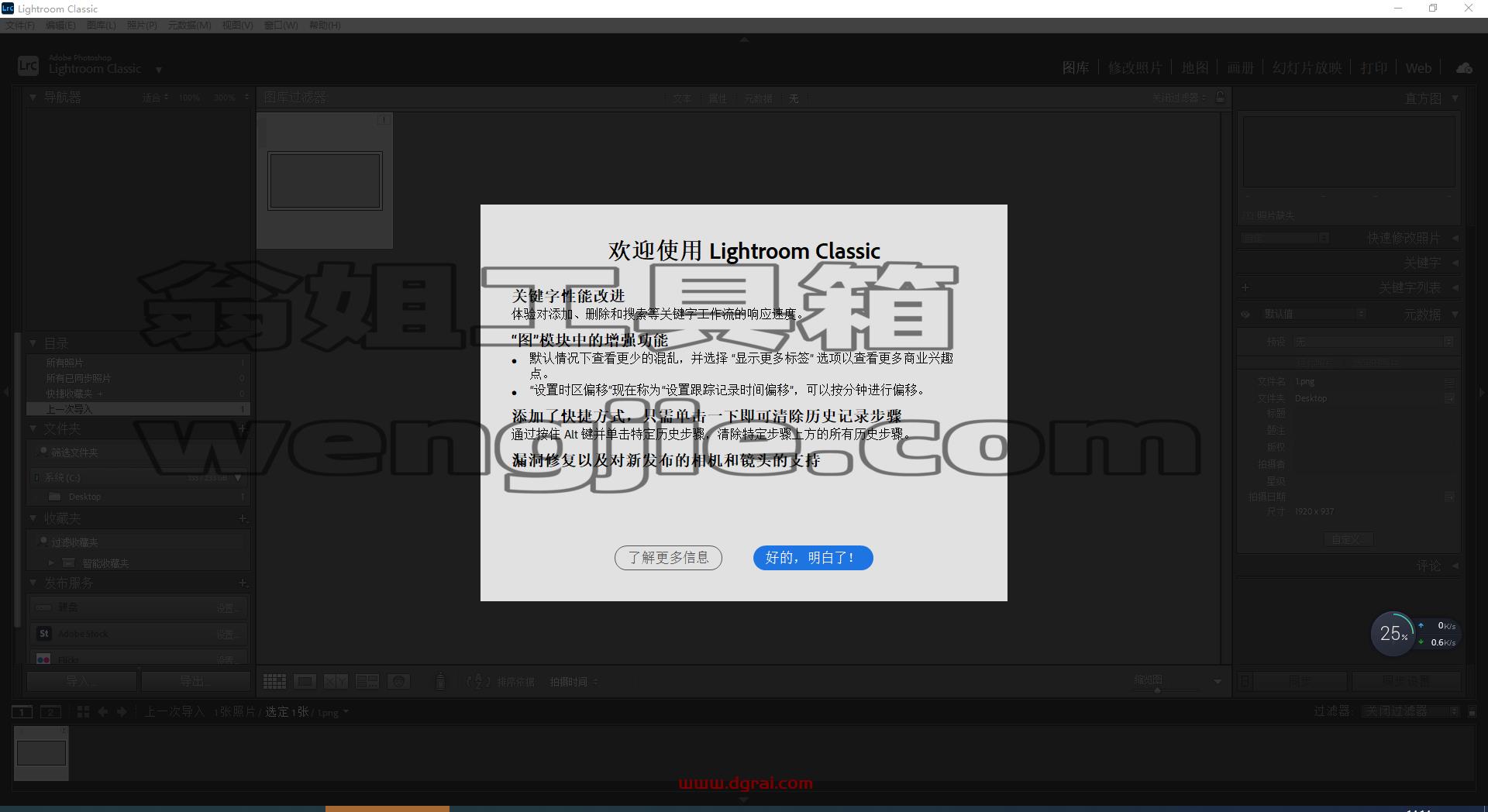 Adobe Lightroom Classic 2023 v12.2.0安装教程