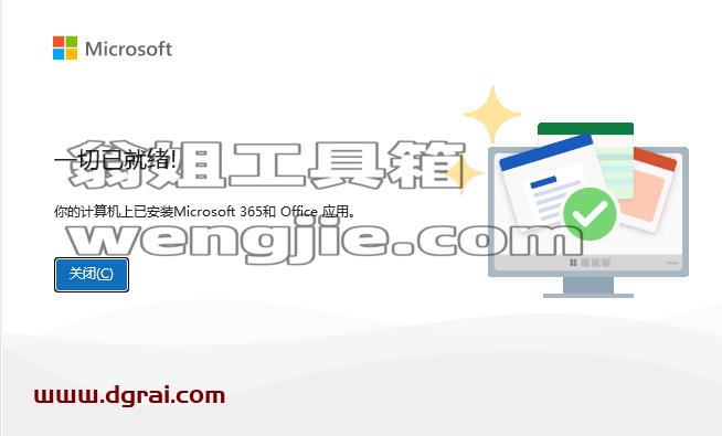 Microsoft Visio 2024标准版安装包免费下载与Visio2024安装教程