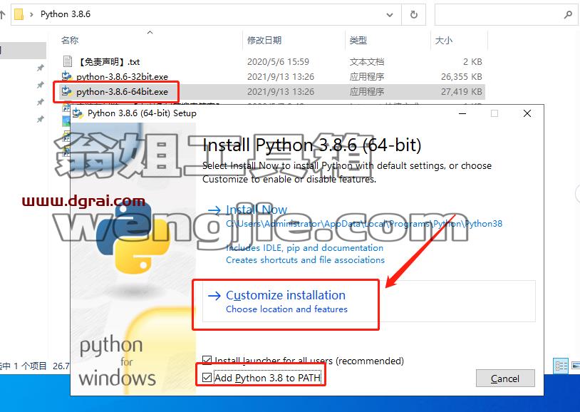 Python 3.8.6安装教程