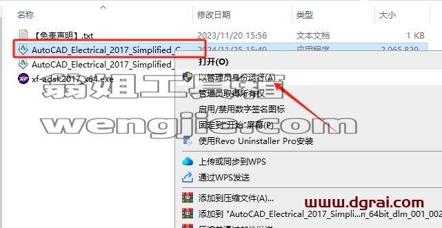 CAD电气版安装教程步骤