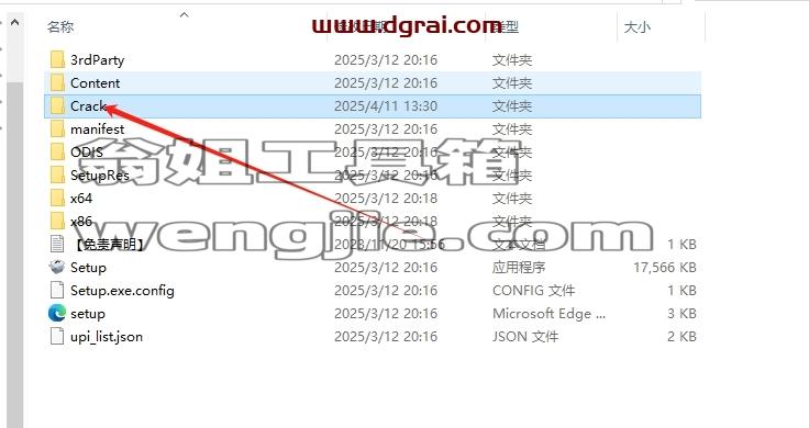 Navisworks安装教程步骤