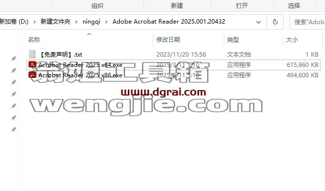 Acrobat Reader安装教程步骤