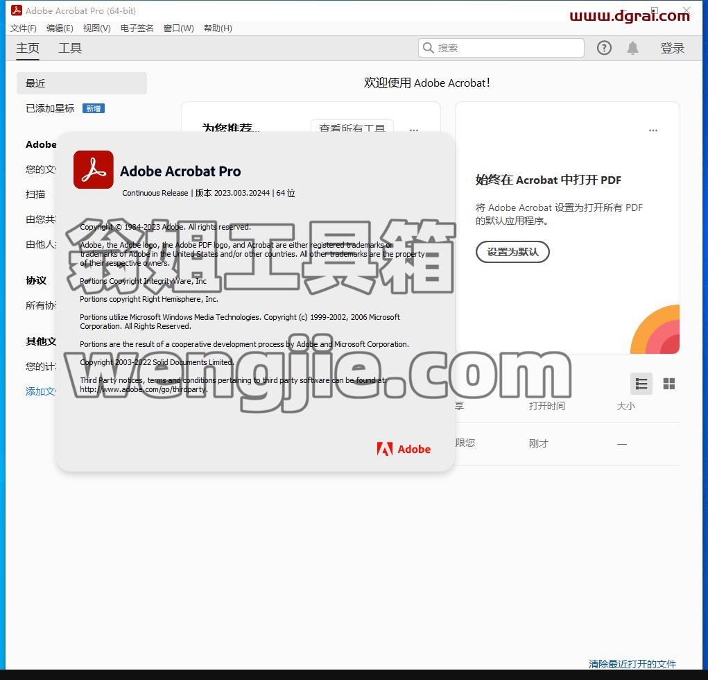 Acrobat Pro DC 2023.003.20244中文版下载与安装教程