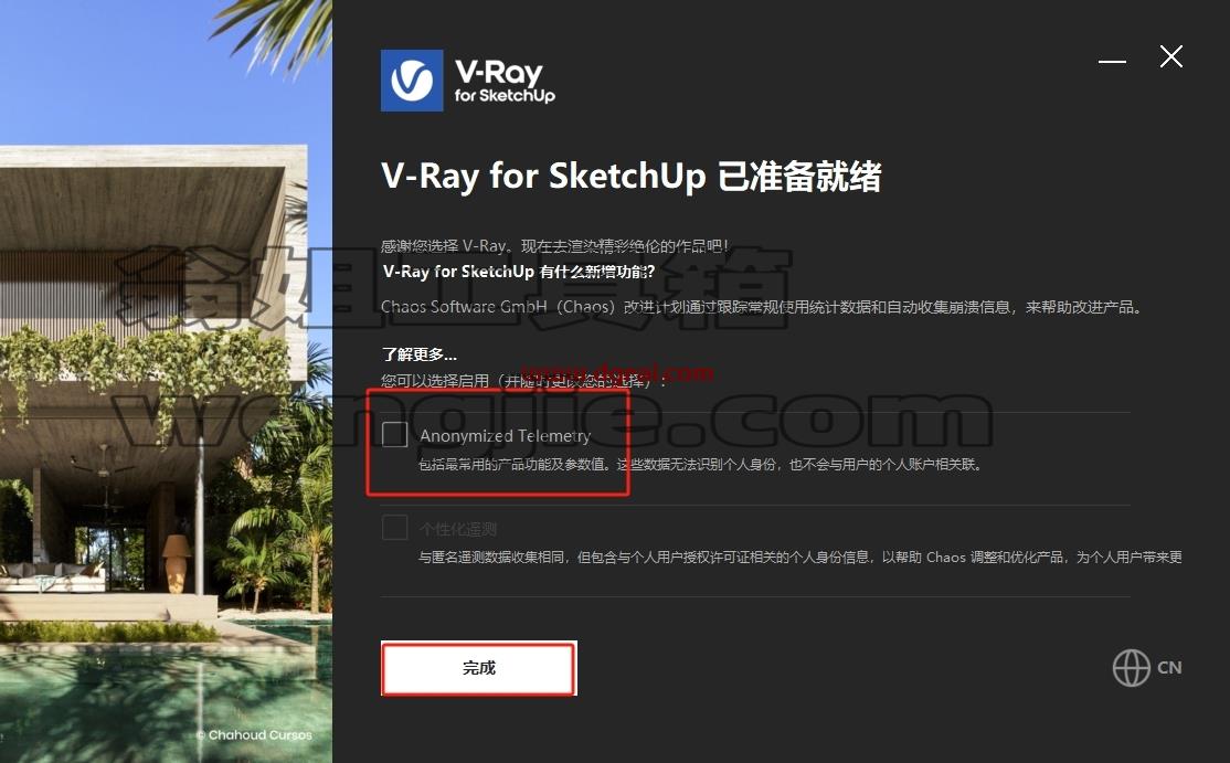 VRay for SketchUp安装教程步骤