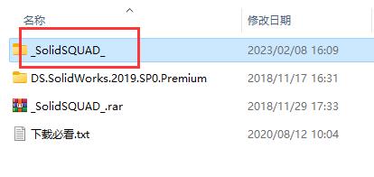 SolidWorks 2019安装教程