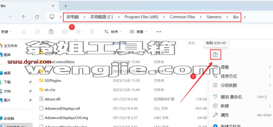 WINCC 7.4安装包下载与安装教程