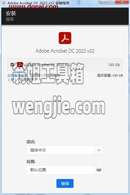 Adobe Acrobat DC Pro2022安装教程