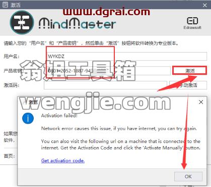 亿图思维导图MindMaster7.0安装教程
