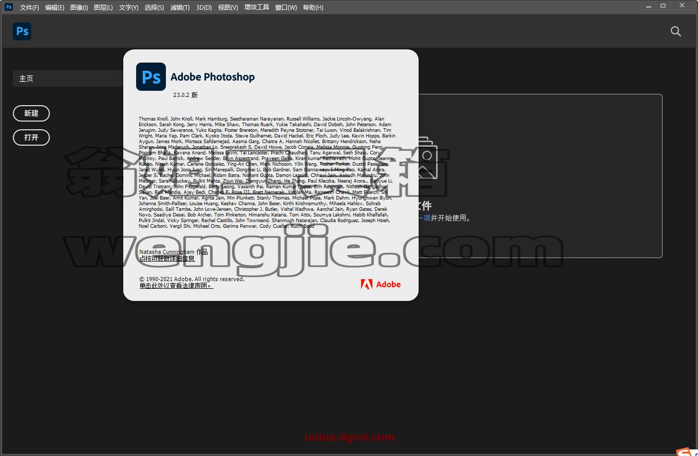 Photoshop 2022 v23.0.2【PS2022】直装版安装教程