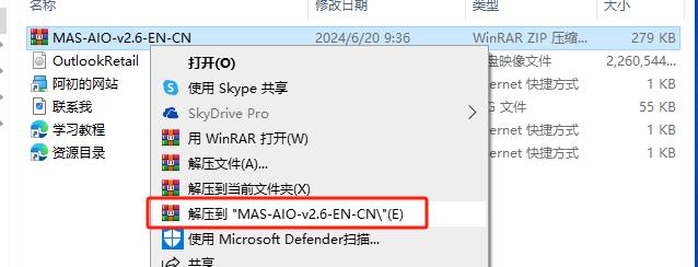 Outlook 2013官方原版镜像文件下载与安装教程