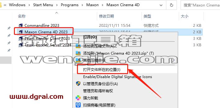 Cinema 4D 2023.1.0【三维模型动画绘图渲染软件】完美版安装教程