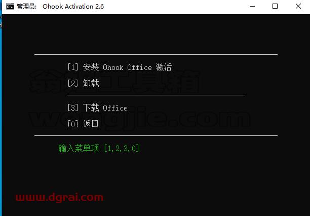 Visio 2021标准版官方安装包镜像下载与安装教程(可离线安装)