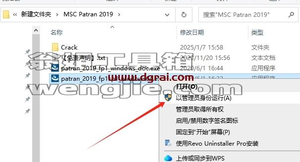MSC全家桶安装教程步骤