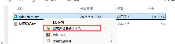 Autodesk Inventor 2026.1.1 下载地址与Inventor2026安装教程
