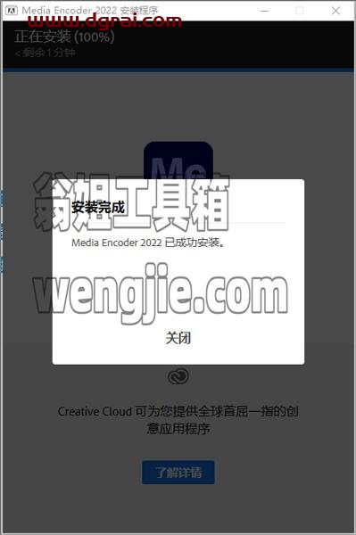 Adobe Media Encoder CC2022【视频与音频编码工具】永久激活中文版安装教程