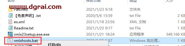 vmix pro 23【视频混合剪辑软件】简体中文版下载与安装教程