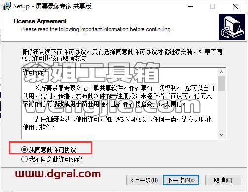 屏幕录像专家2021安装教程