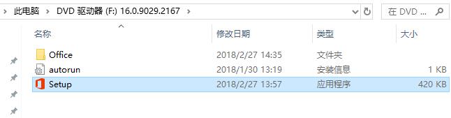 PowerPoint 2016官方原版镜像文件免费下载与安装教程