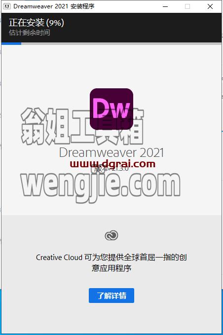【DW2021下载】Adobe Dreamweaver 2021 v21.3.0.15593 中文直装版安装教程
