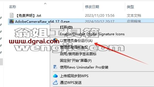 PS插件安装教程步骤
