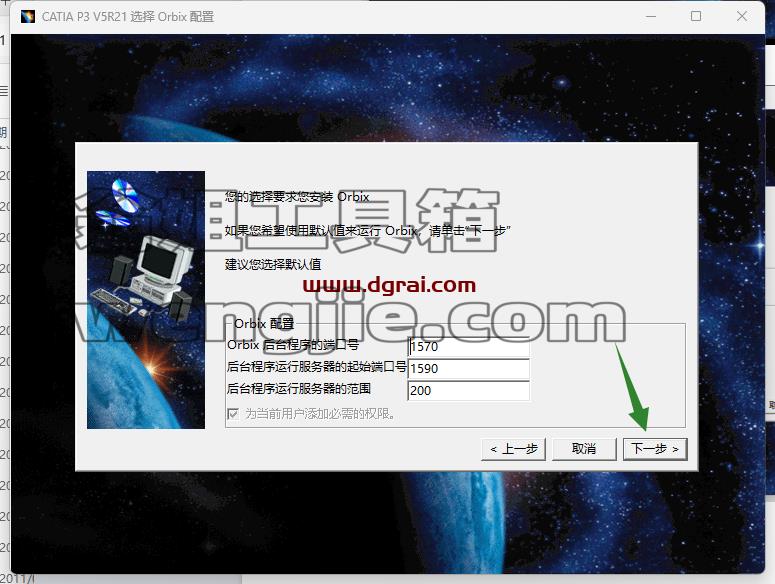 CATIA V5 R21安装包免费下载与CATIA P3 V5-6R2021安装教程