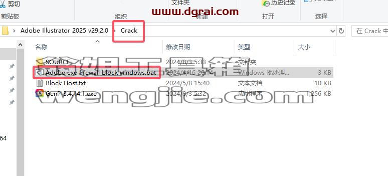 Adobe Illustrator安装教程步骤