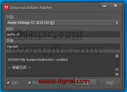 Adobe InDesign CC 2015安装教程