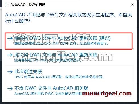CAD电气版安装教程步骤