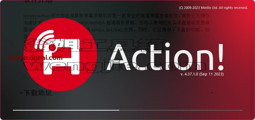 Mirillis Action中文绿色便携版(高清屏幕录像软件) v4.37.1