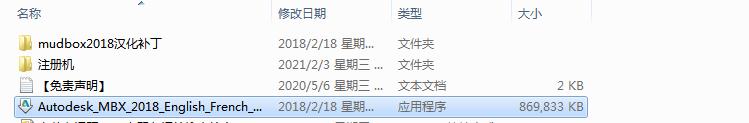 MUDBOX安装教程步骤