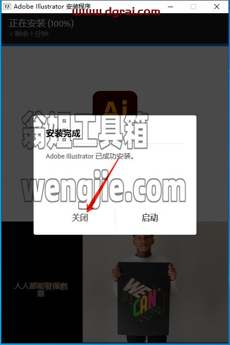 Adobe Illustrator 2023 v27.4.0安装教程
