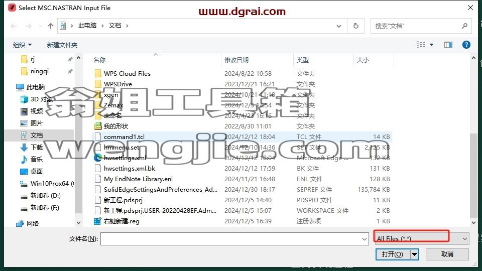 MSC全家桶安装教程步骤