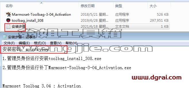 八猴渲染器3.08【Marmoset Toolbag 3.08中文版】安装教程