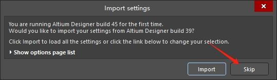 Altium Designer安装教程步骤