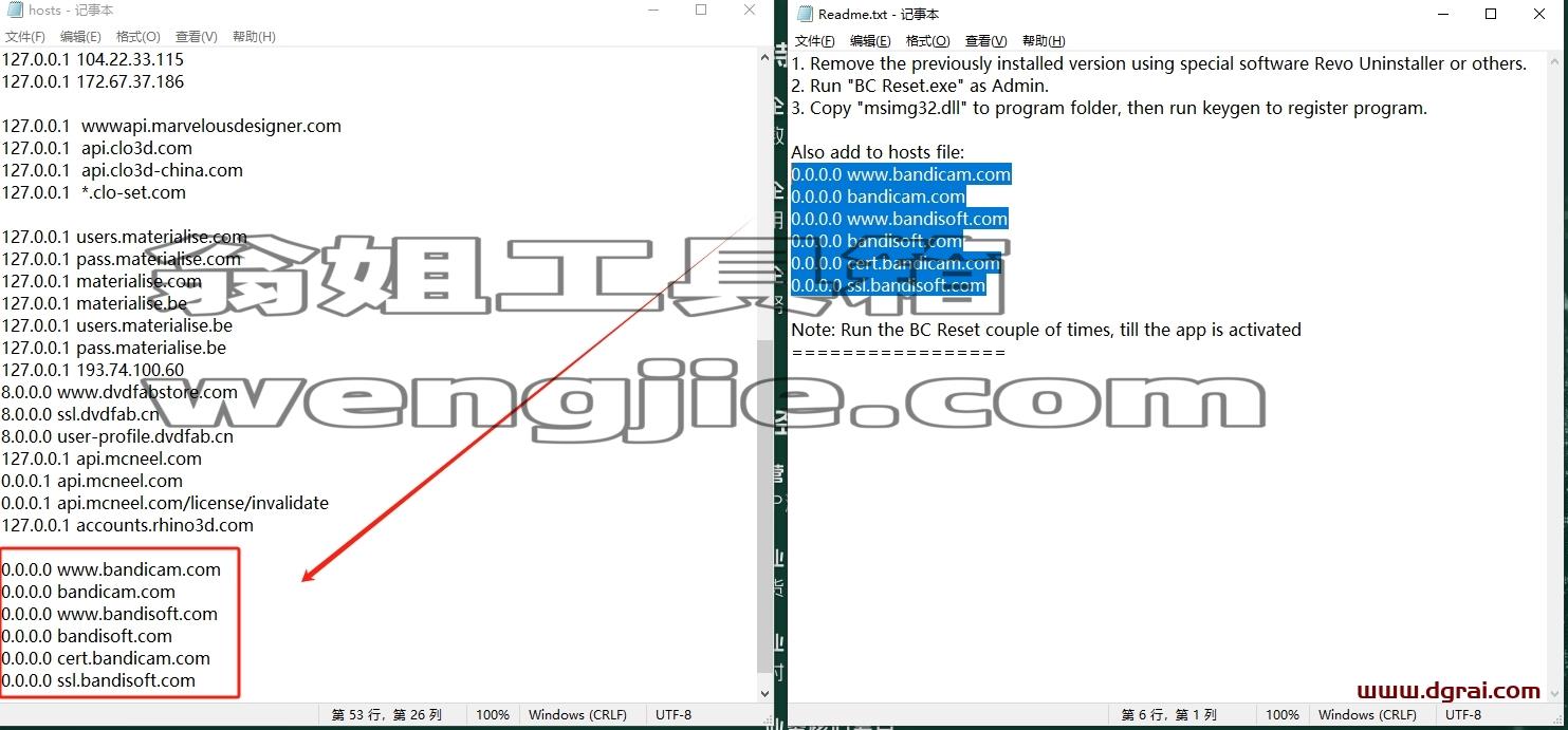 Bandicam安装教程步骤