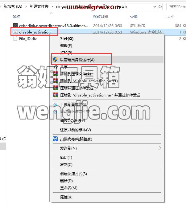 Adobe Director 13中文版【Di 13安装教程】