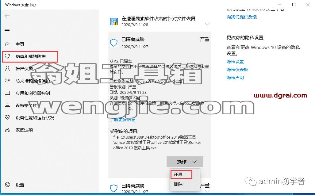 Microsoft Office 专业增强版 2019安装教程