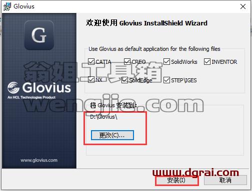 Geometric Glovius安装教程步骤