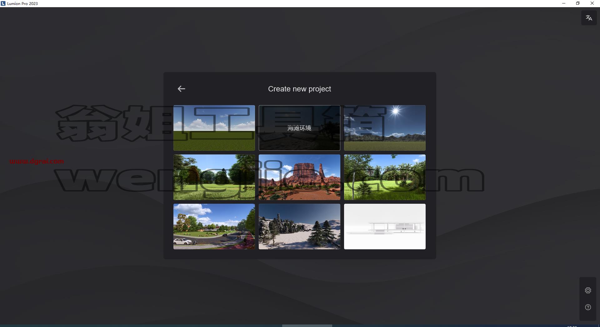 Lumion Pro 2023.1.1【建筑景观渲染3D软件】下载与安装教程