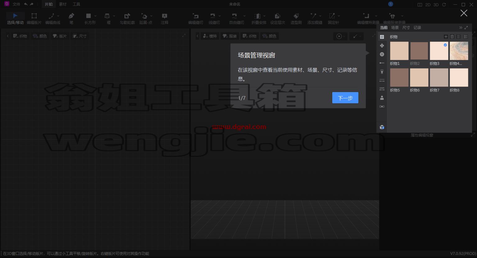 其他3D建模软件安装教程步骤