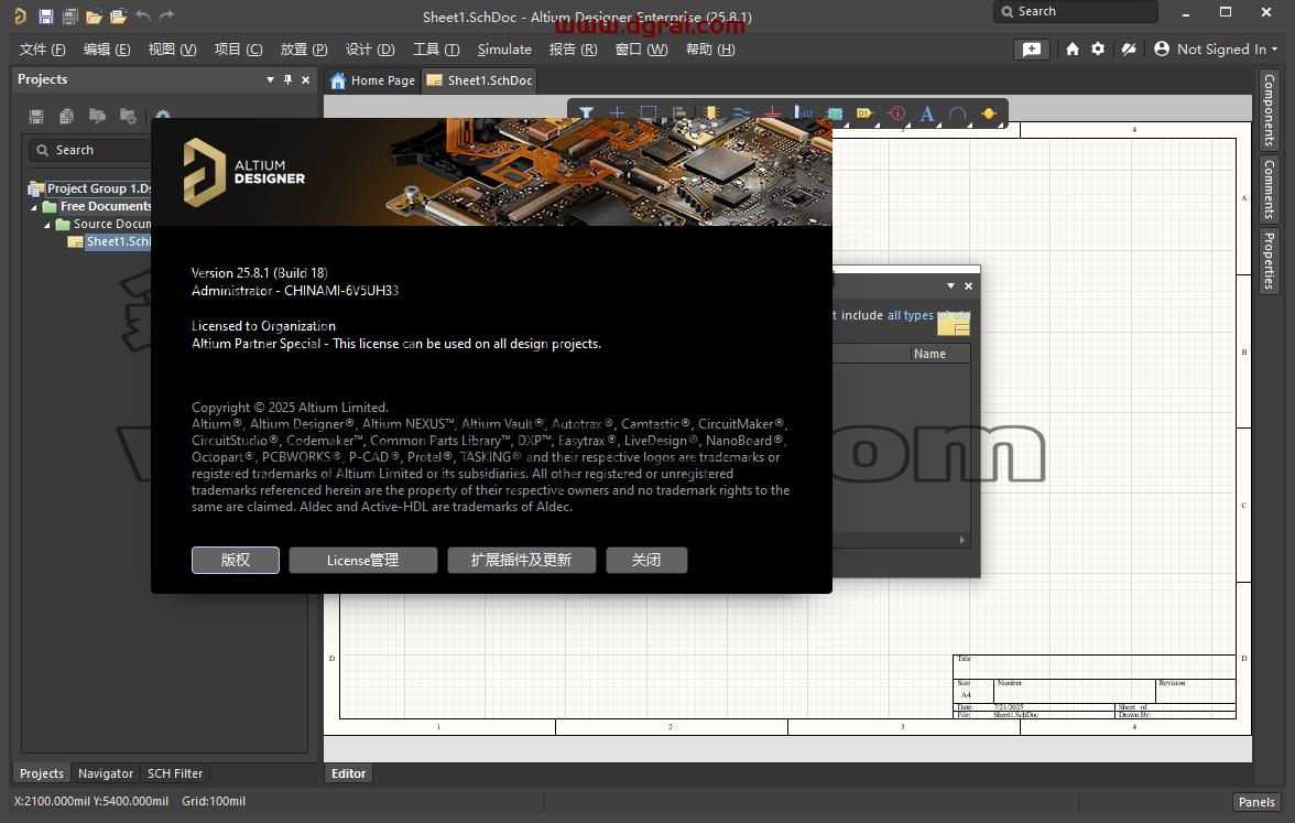 Altium Designer 25.8.1下载地址与安装教程