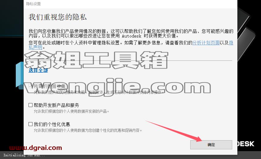 3dmax精简版安装教程步骤