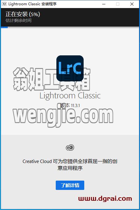 Adobe Lightroom Classic 2022 v11.3.1安装教程