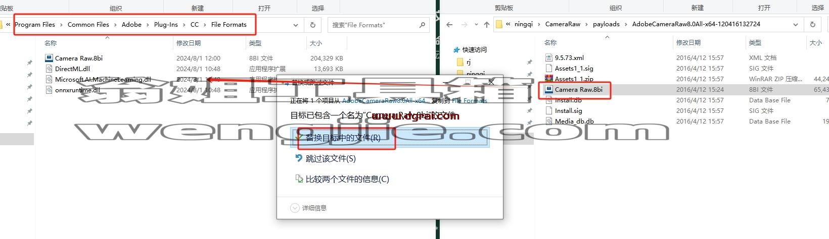 PS插件安装教程步骤