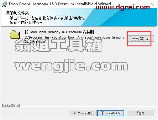 Toon Boom Harmony 16【交互式动画设计软件】中文版下载与安装教程