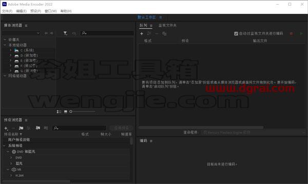 Adobe Media Encoder CC2022【视频与音频编码工具】永久激活中文版安装教程