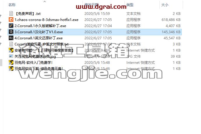 Chaos Corona8.1渲染器 for 3ds Max2014-2023中文学习版 附安装教程安装图文教程、学习注册方法