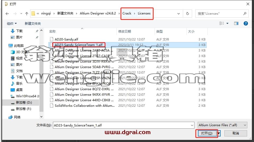 Altium Designer安装教程步骤