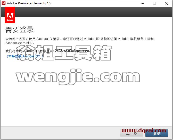 Adobe Premiere Elements 15简体中文版安装教程
